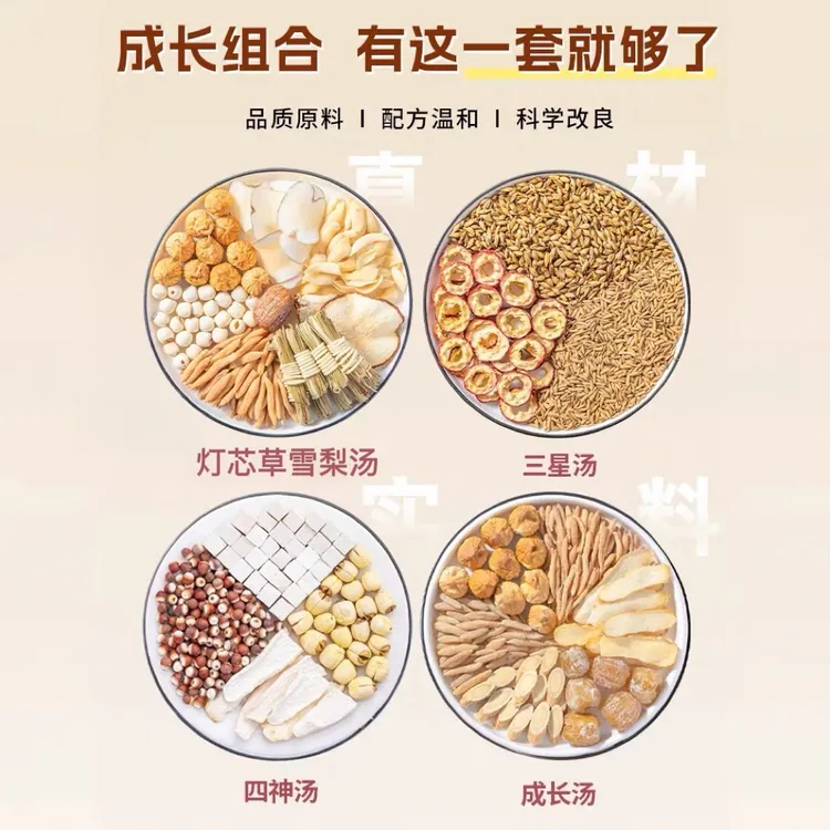 太子参麦冬成长汤儿童四神汤灯芯草清心汤调理三星汤脾胃煲汤料包