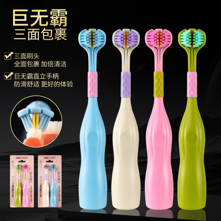 美伊美三代巨无霸三面牙刷情侣可爱软毛护龈便携学生成人家用牙刷