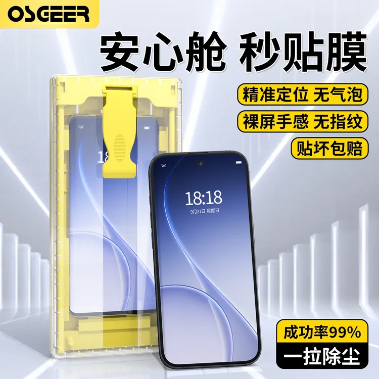 OPPOReno15手机膜reno15 pro无尘舱全屏钢化水凝陶瓷全包保护贴膜
