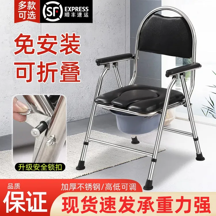 不锈钢老人坐便椅孕妇坐便器残疾老年人座便椅可折叠移动马桶坐椅