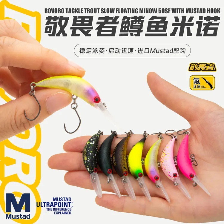 敬畏者路亚缓沉米诺50SS微物2.1g鳟鱼马口慕斯达钩日系溪流长舌板