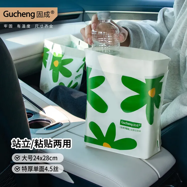 GUCHENG/固成车载便携式粘贴立式多功能客厅办公室加厚牢固垃圾袋
