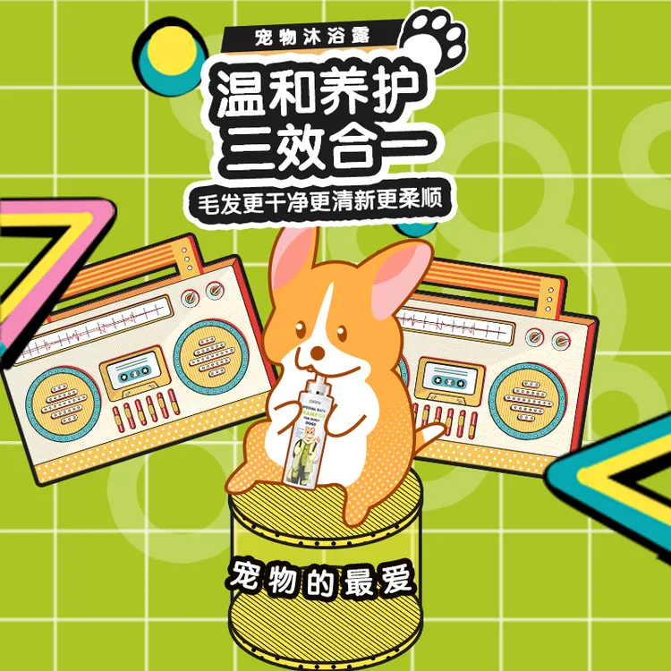 BIRRII/贝伊狗狗专用沐浴露宠物沐浴露祛味抑菌持久留香美毛蓬松