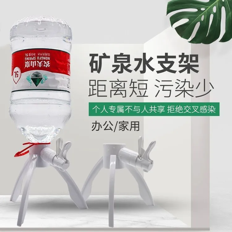 矿泉水专用三角支架简易饮水机纯净水5L桶装水支架出水支架倒置架