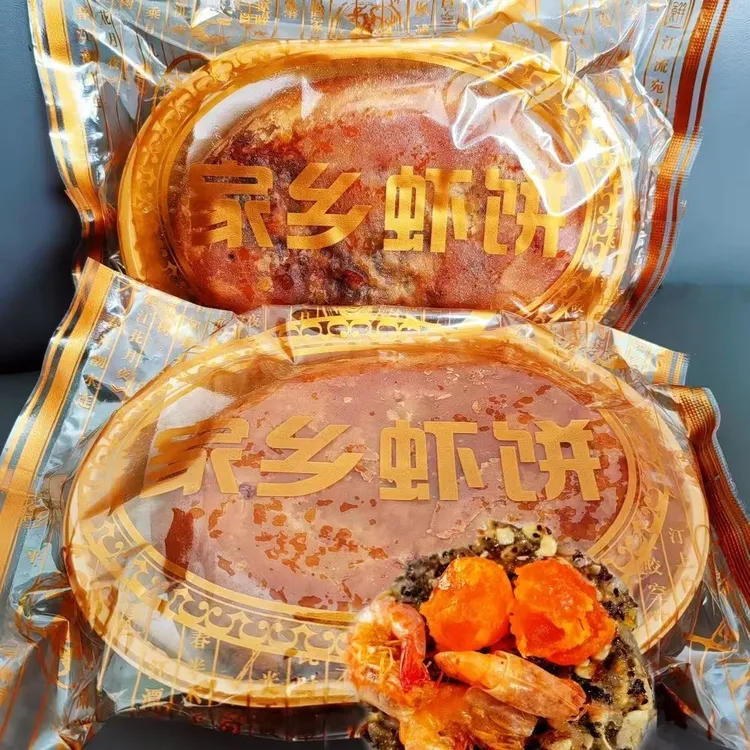 【家乡虾饼】海陆丰特产家乡味道 双黄伍仁虾饼 中秋月饼送礼月饼