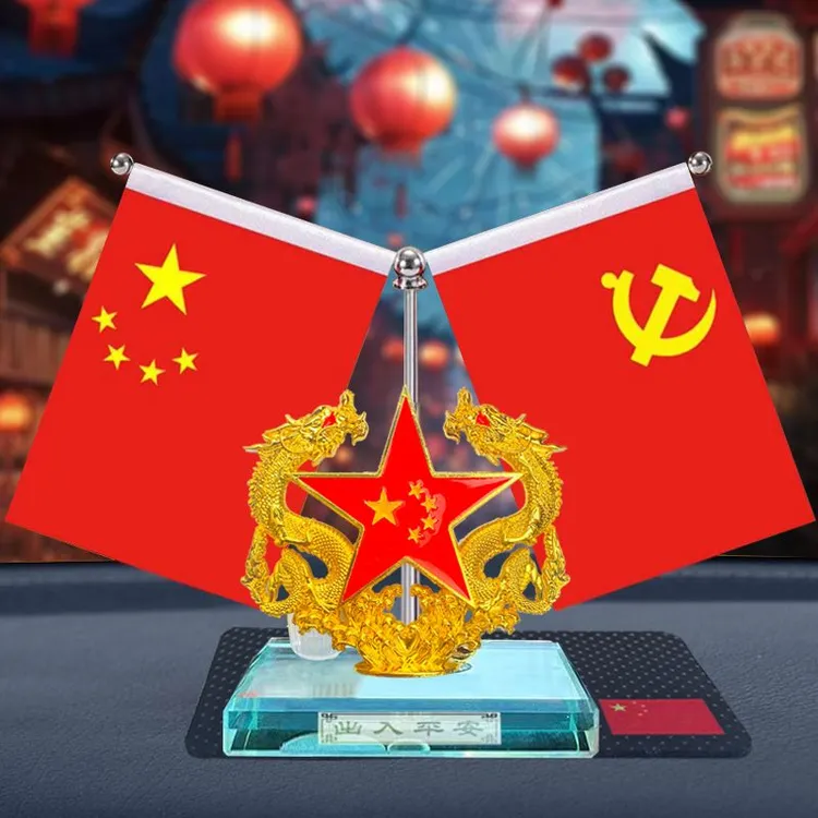 车载摆件国旗汽车内装饰用品大全小红旗中控台香水座高档创意男士