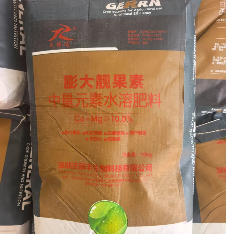 膨大靓果素（一袋冲施一到二亩地）