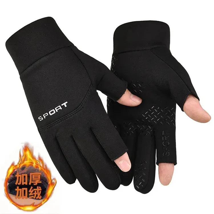 冬季触屏骑行加厚保暖防滑漏二指钓鱼手套男露指防水加绒外卖快递