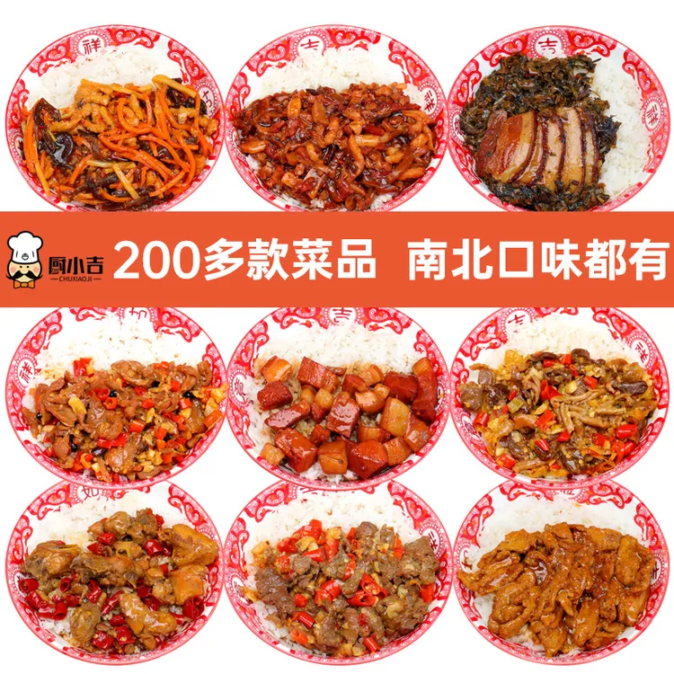 厨小吉预制菜料理包盖浇饭小碗菜快餐商用批发预制菜加热即食