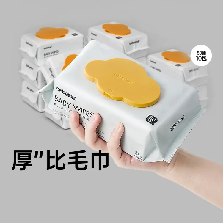 【官旗福利】Bebetour比比兔云朵湿巾婴儿手口专用湿巾超值80抽5包