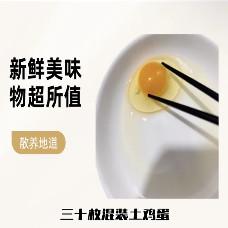 农家散养混装土鸡蛋精美礼盒装蛋黄饱满蛋清浓稠现捡现发包邮