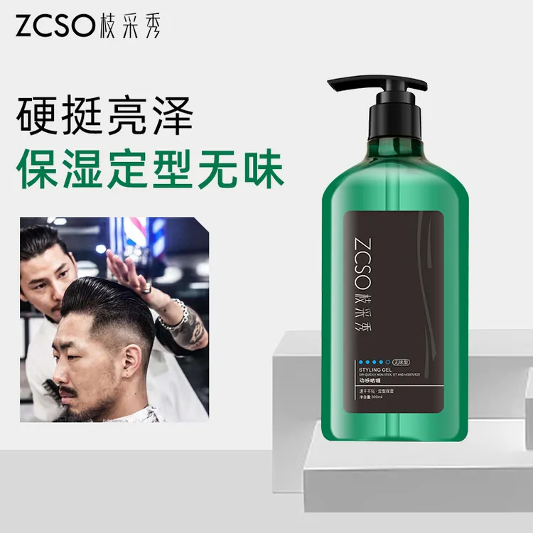枝采秀无味定型啫喱膏复古油头膏保湿滋养不粘清爽速干大背头强力