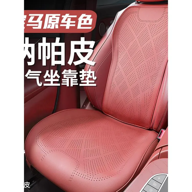 适用宝马坐垫靠背垫5系3系7系4系X3X5X7X1车内座椅垫四季通用后排