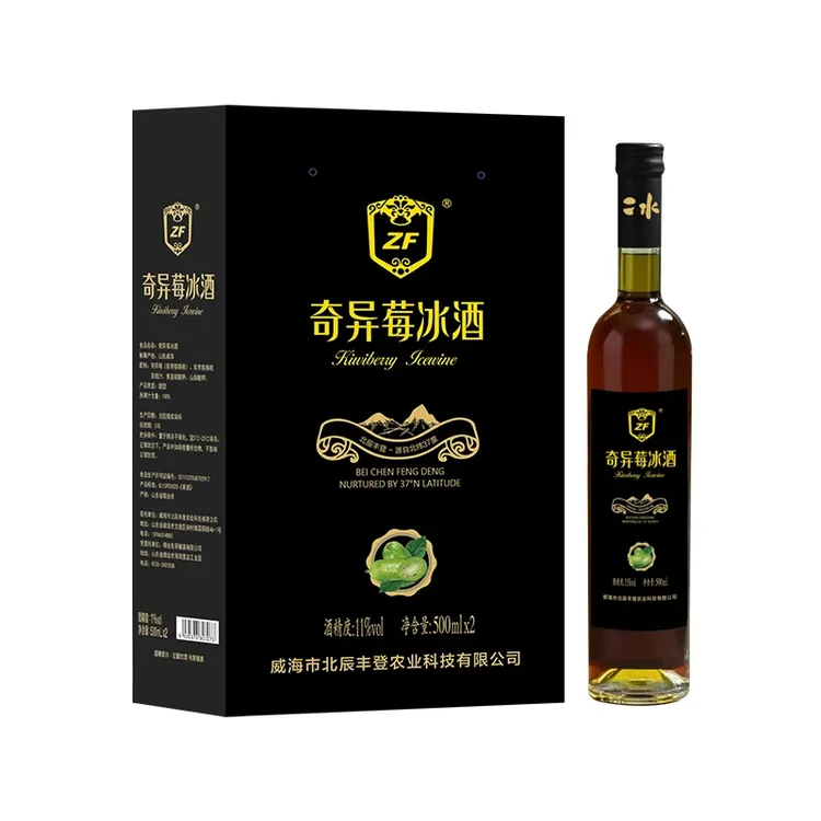 ZF奇异莓冰酒500ml（江总专属）