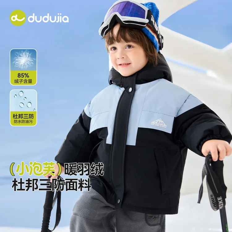 【防寒保暖】嘟嘟家拼色欧美风中性中长款拼接上衣小童休闲羽绒服