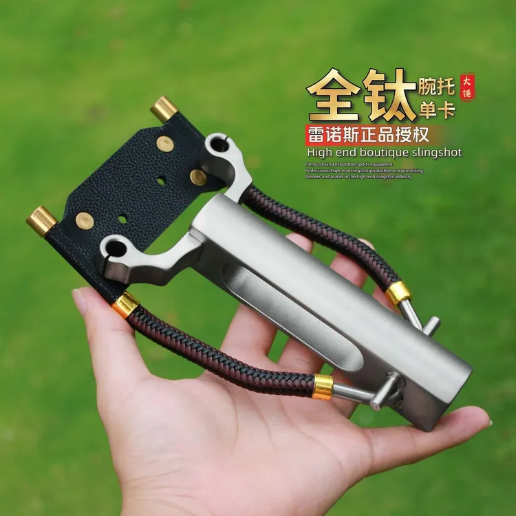 全钛合金双卡四股扁皮高端数控卡球单卡重炮腕托弹弓户外