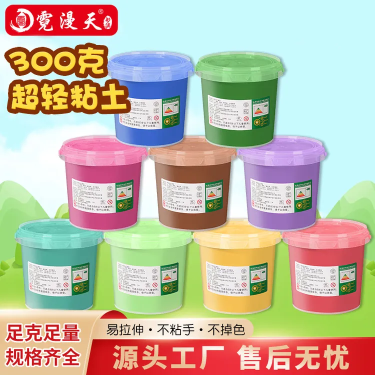 300g桶装超轻粘土24色幼儿园手工制作想用多少用多少太空泥