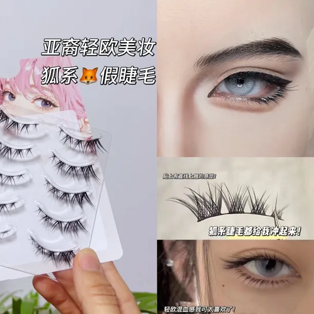 梦芙兰狐系斜飞假睫毛黑梗整条可剪分段 眼尾拉长眼睫毛亚裔微翘