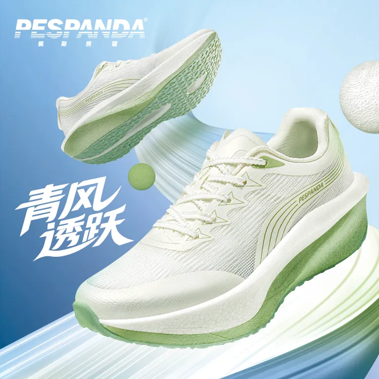 PESPANDA/佩斯熊猫青风情侣轻量专业跑步鞋休闲减震透气运动鞋