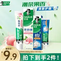 DARLIE/好来（原黑人）牙膏家庭装清新牙膏家用便携套装-AA