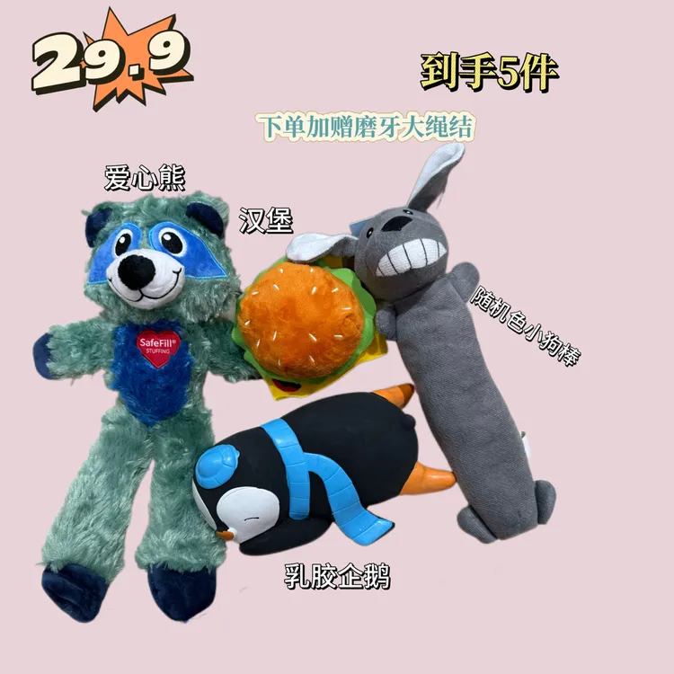 狗狗发声毛绒宠物玩具大气囊生设计互动陪伴好选择