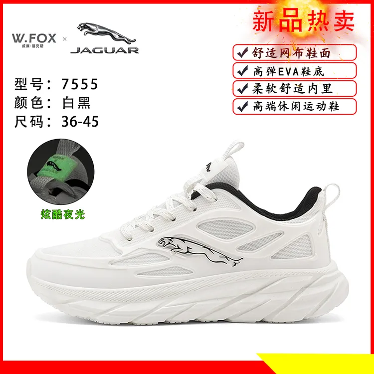 7555时尚休闲运动鞋男女同款冰丝透气百搭减震
