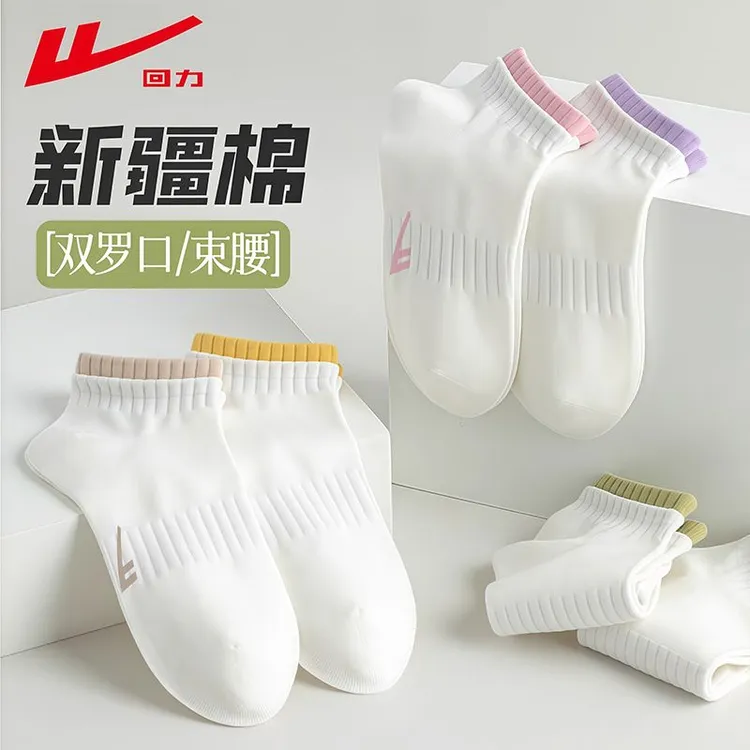 回力抑菌袜子女夏季薄款新疆棉袜短筒袜防臭白色健身专用运动短袜