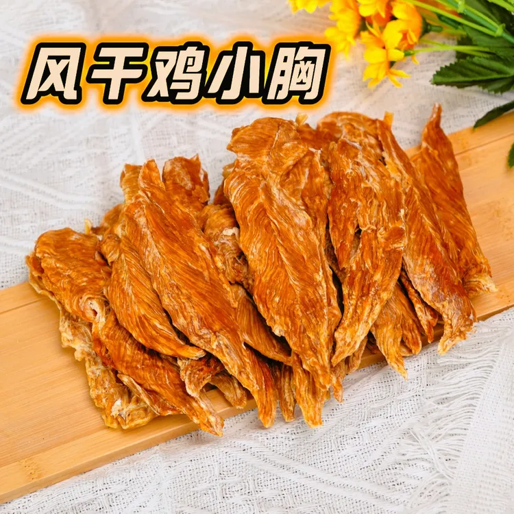 鸡肉干磨牙狗狗零食宠物零食400g/袋第二单半价小狗
