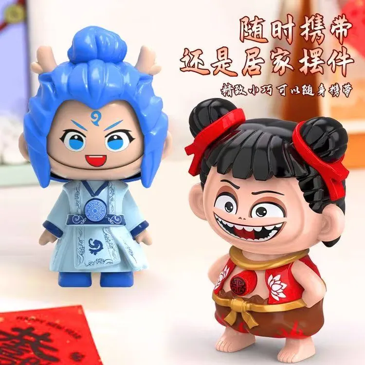 小红书同款敖丙哪吒变脸玩具变脸娃娃钥匙扣摆件解压可爱玩偶挂饰