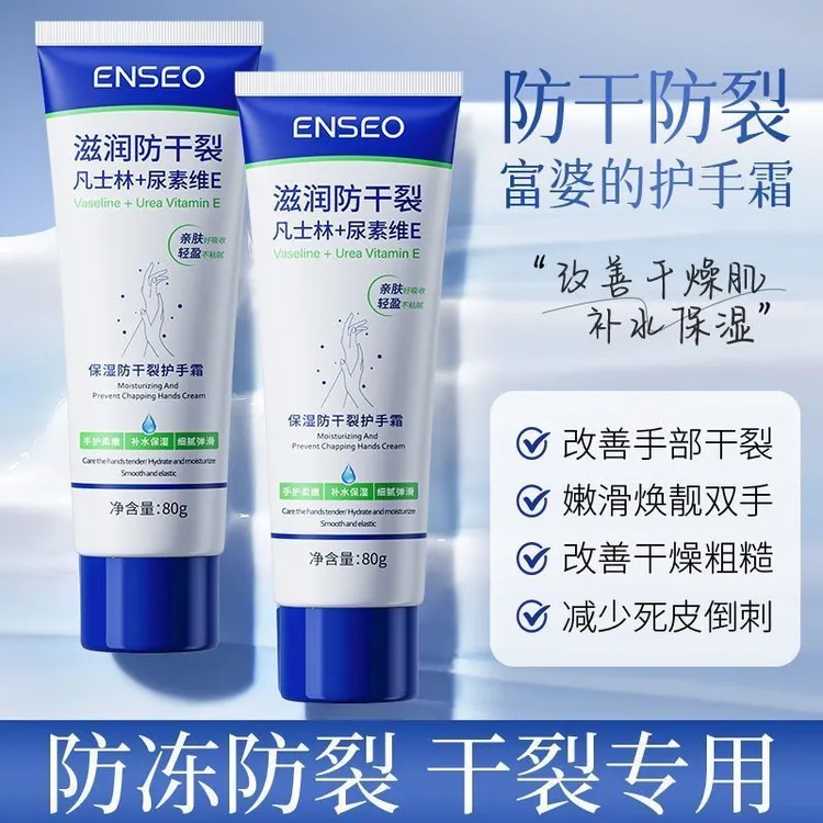 秋冬凡士林护手霜保湿滋润补水防干燥干裂不油腻推荐女士专用尿素