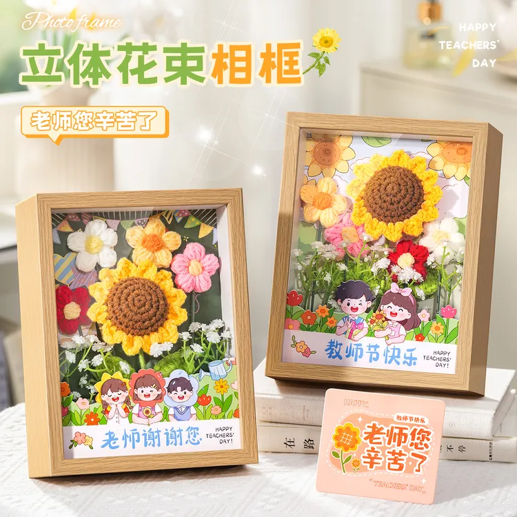 教师节礼物2025年新款高档实用幼儿园送女老师相框花束伴手小礼品