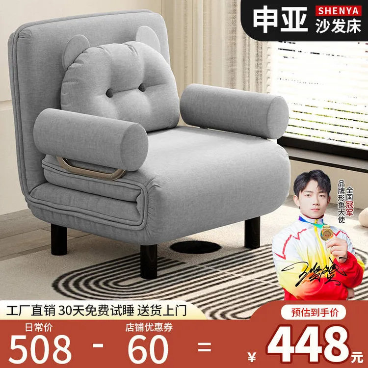 申亚沙发床可折叠两用多功能单人双人小户型家用卧室客厅小熊沙发