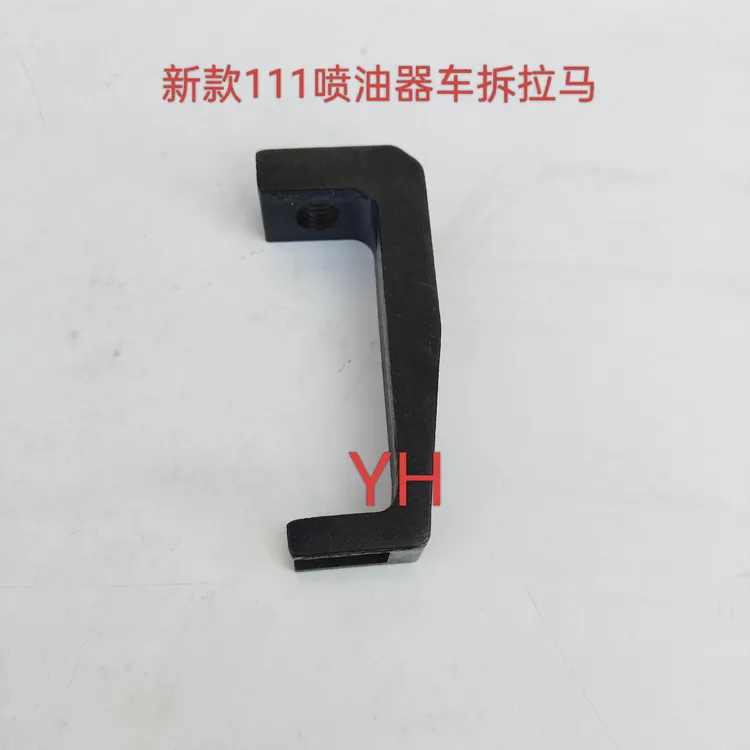 新款国六111喷油器车拆拉马  云内不能用  多功能车拆工具