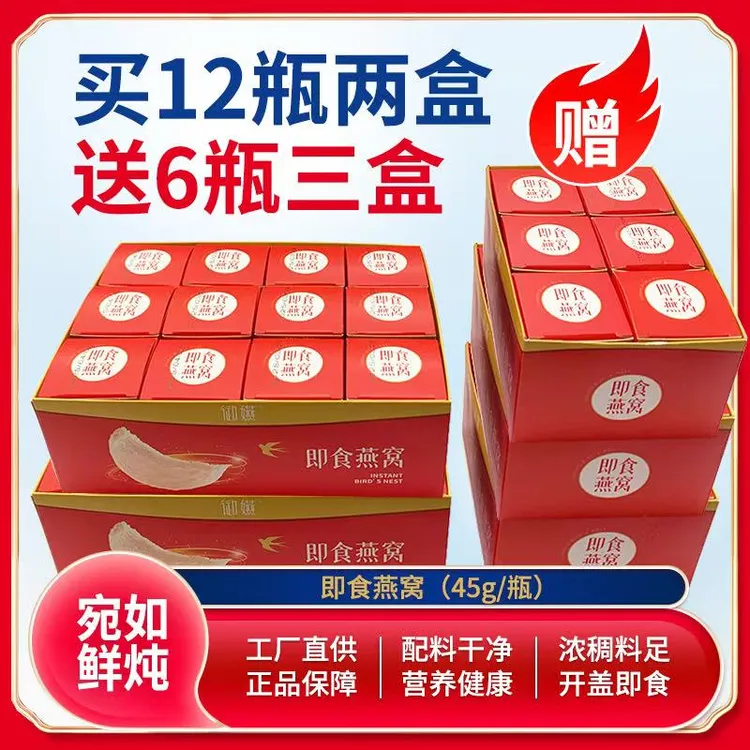 御嬿即食燕窝孕妇备孕 坐月子 自享滋补 低糖  营养必备45g*42瓶