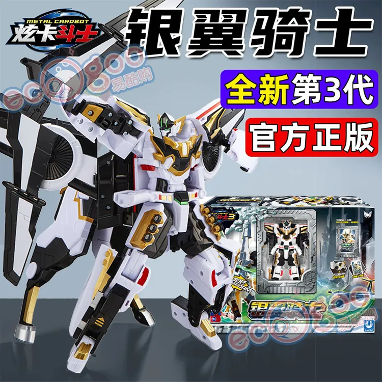 【觅优玩具】正版炫卡斗士3第三季玩具男孩2儿童旋机甲银翼骑士
