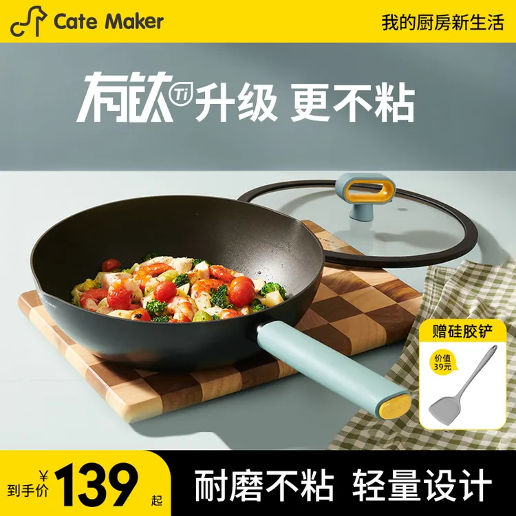 卡特马克双圈轻食北欧不粘锅家用炒锅不沾平底炒菜锅燃气灶电磁炉