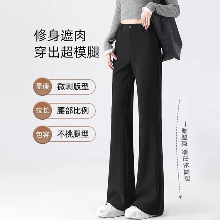 黑色喇叭裤女春夏季2025新款小个子修身显瘦休闲垂感西装微喇裤子