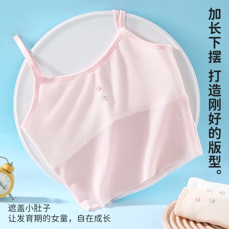 儿童夏季薄款透气防凸点发育期背心7-12岁中大童发育内衣吊带背心