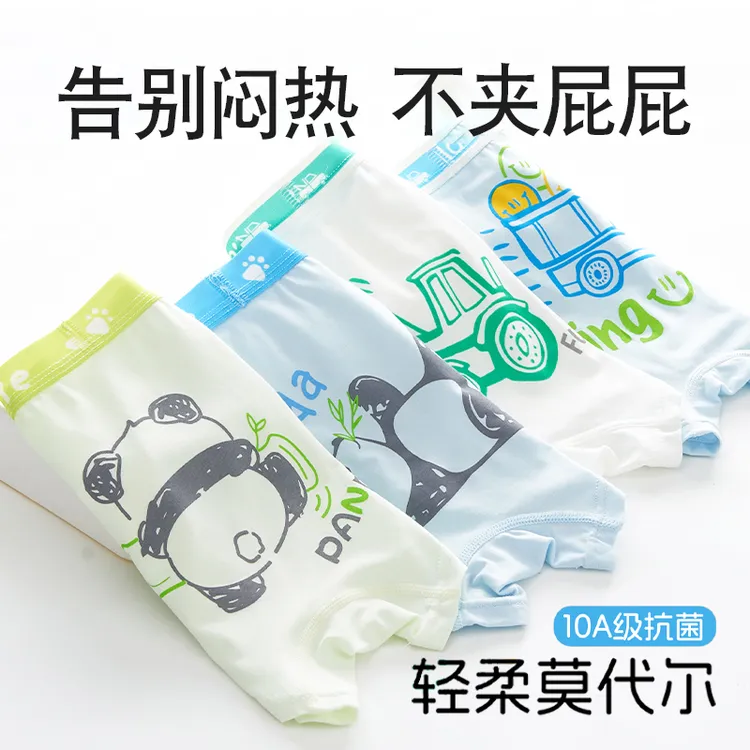 棉致莫代尔男童内裤6-12中大童10A抑菌男孩四角短裤透气儿童平角