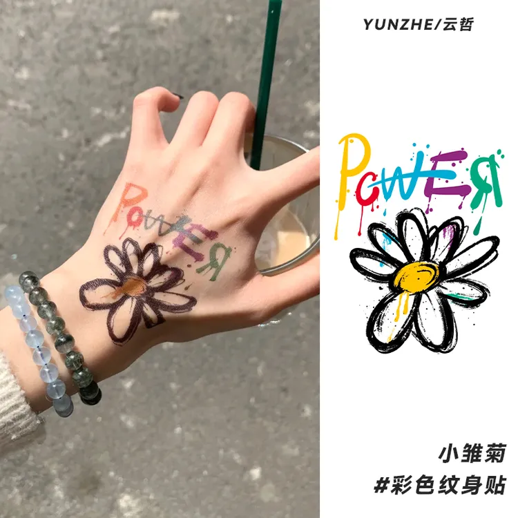 夏日小雏菊涂鸦彩色纹身贴高级小清新个性防水持久不反光手臂贴纸