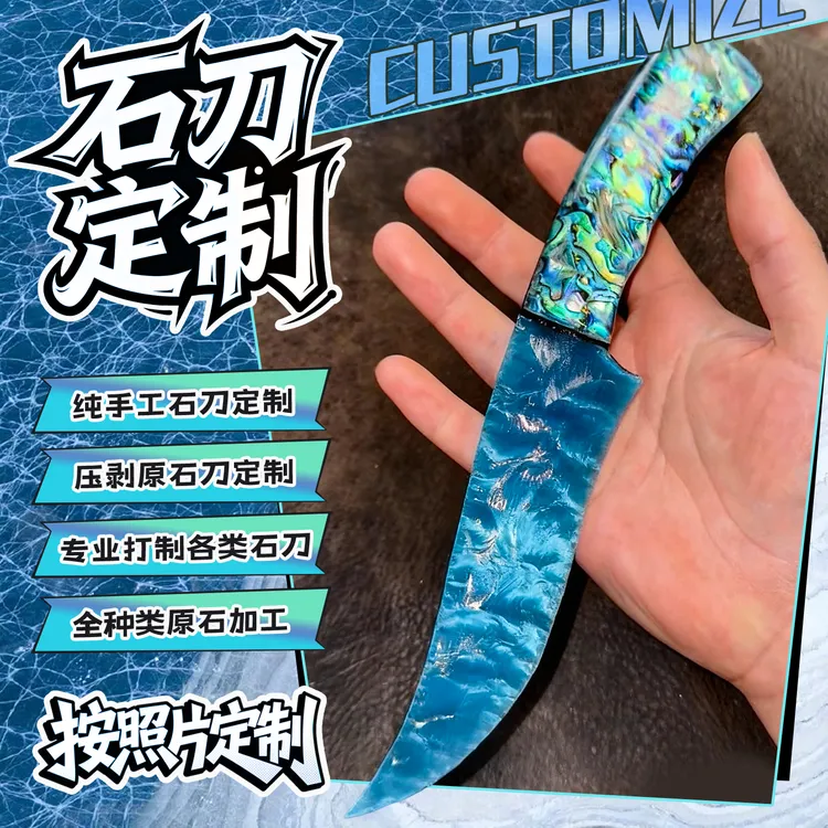 纯手工石刀定制猫眼石器打制琉璃石刃压剥雕刻打磨装饰加工艺摆件