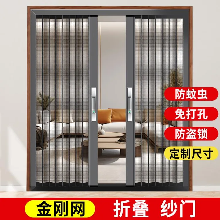 金刚网折叠纱门防蚊防盗带锁防猫狗老鼠铝合金极窄款隐形推拉纱门