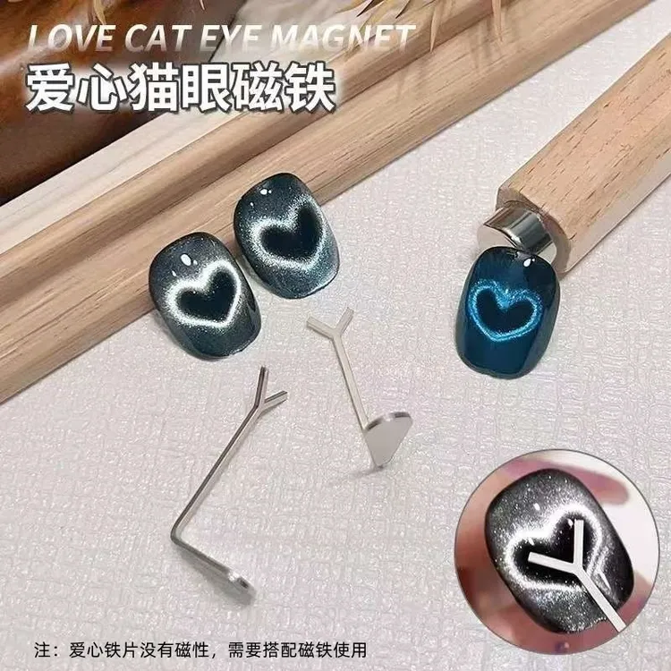 美甲爱心猫眼磁铁工具超强吸力吸铁石铁丝磁铁美甲专用美甲工具