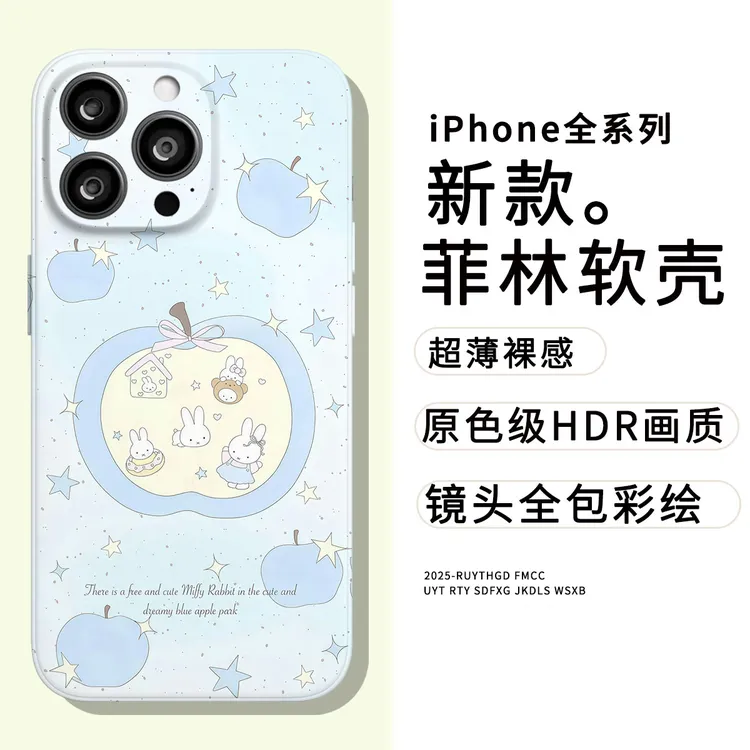 蓝苹果米菲兔图案菲林手机壳适用于苹果华为vivo小米oppo