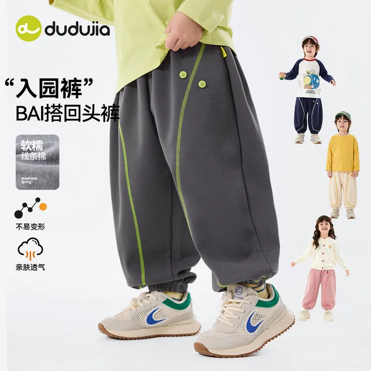 【7A科技防护】嘟嘟家童装儿童春季简约线条休闲裤开学春游季户外裤