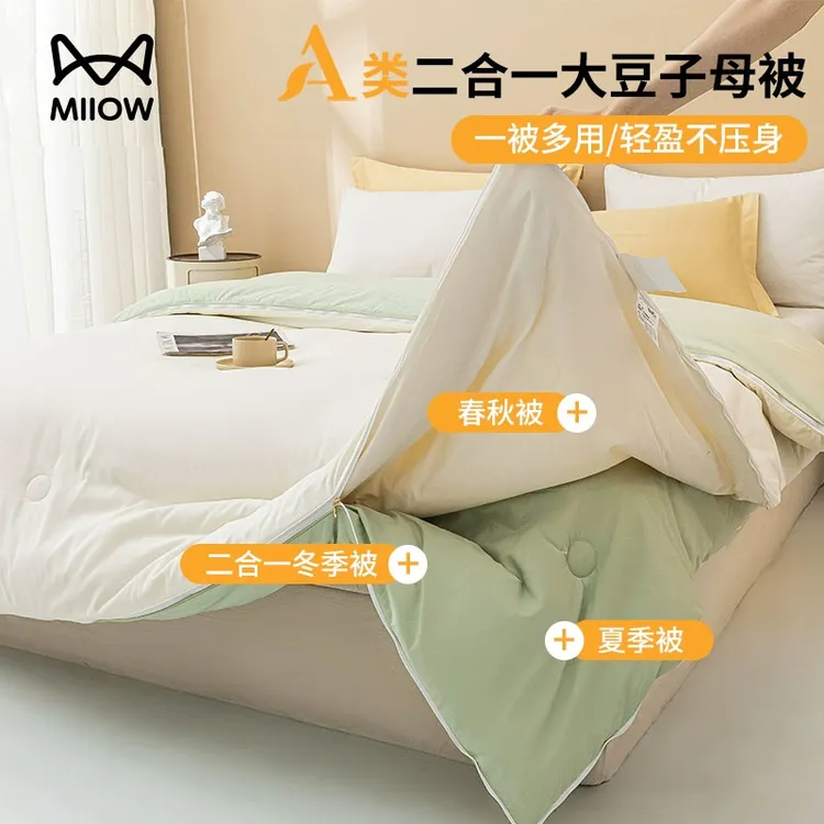 猫人大豆子母被二合一拉链款被子冬被加厚保暖春秋被被芯四季通用