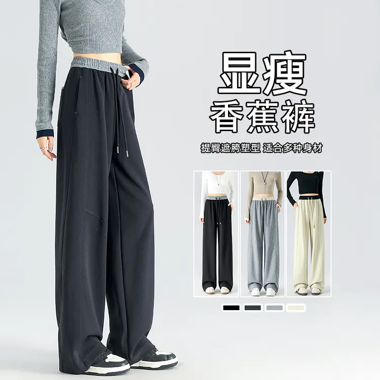 休闲运动香蕉裤女高腰宽松显瘦2025春秋小个子阔腿拼接卫裤弯刀裤
