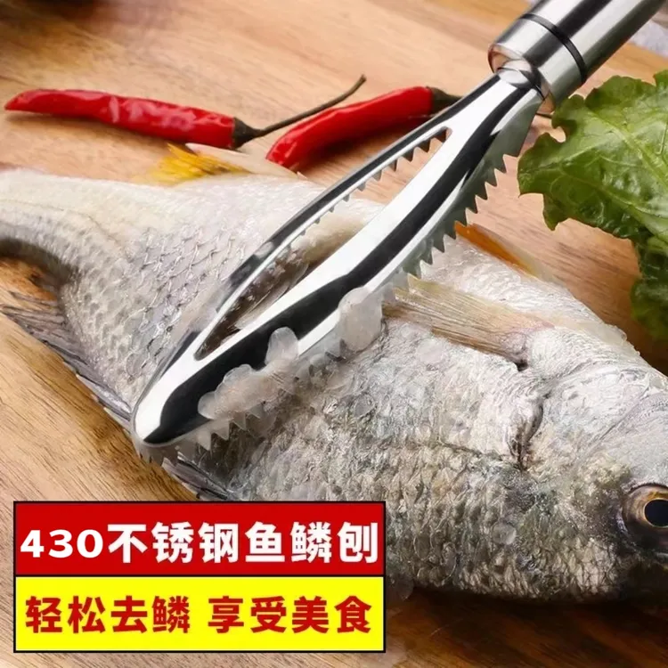 不锈钢鱼鳞刨刮鱼鳞厨房家用去鱼鳞刷子不锈钢杀鱼刀具刮鱼鳞神器
