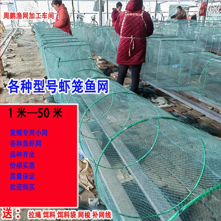 精品加厚加密网眼地笼4米19节泥鳅黄鳝虾苗虾笼捕鱼笼尼龙直供