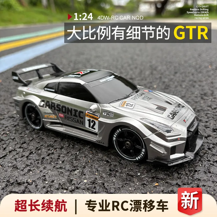 rc遥控车四驱漂移遥控车改装跑车生日礼物高速专业级GTR赛车玩具6